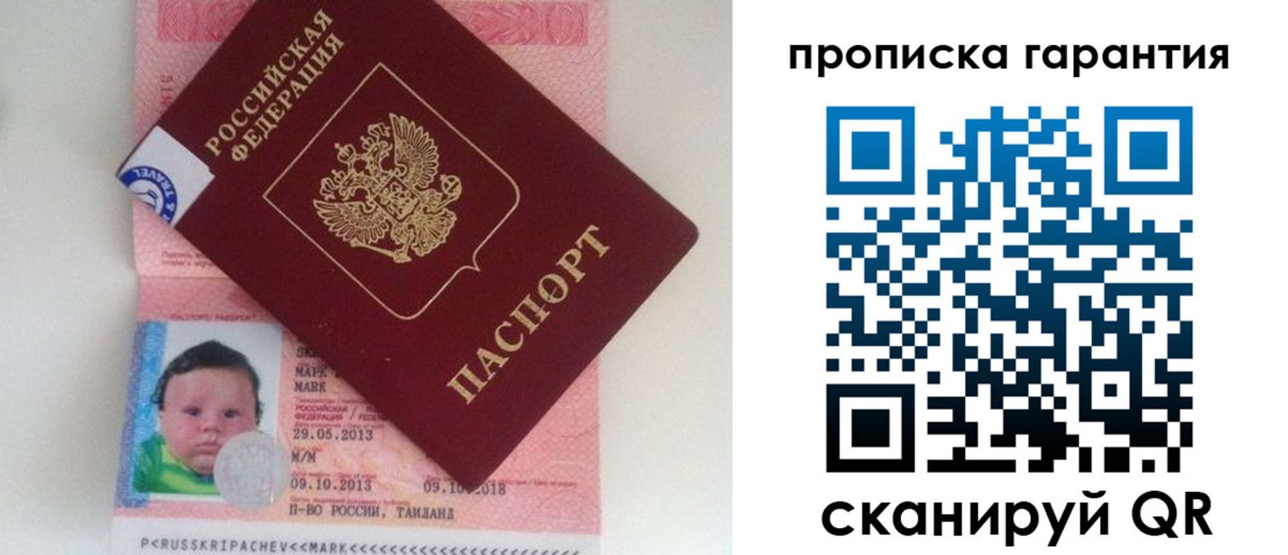где прописаться в Кореновске