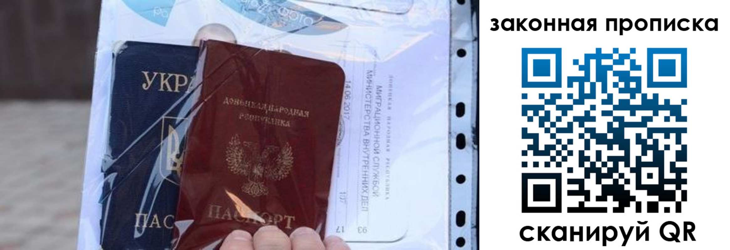 прописка для школы в Кореновске