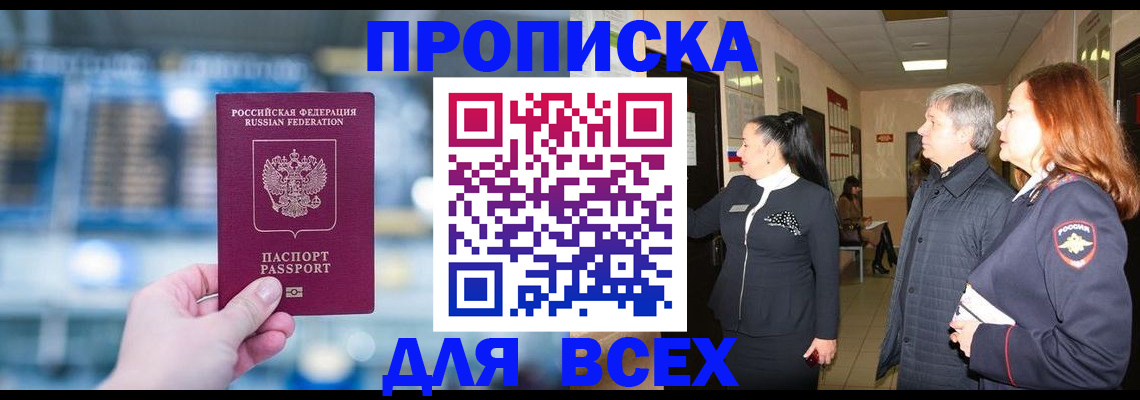 временная регистрация законно в Кореновске