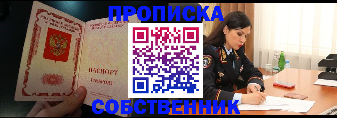 прописка иностранных граждан в Кореновске