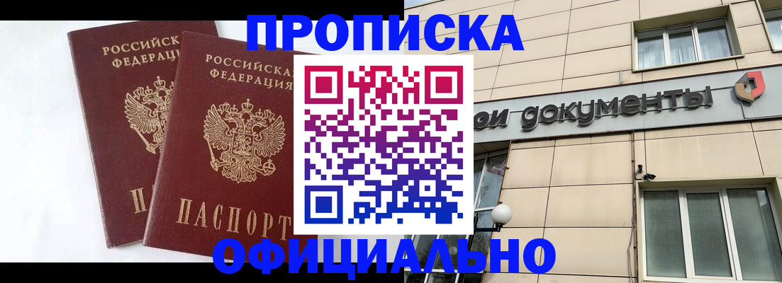 прописка для военкомата в Кореновске