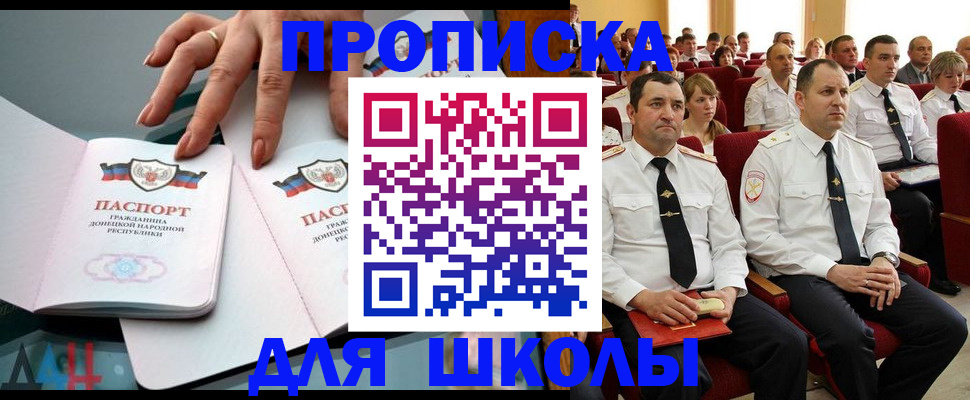 прописка для работы в Кореновске