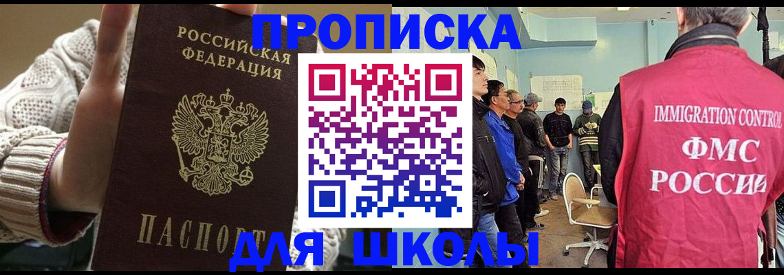 временная регистрация адрес в Кореновске