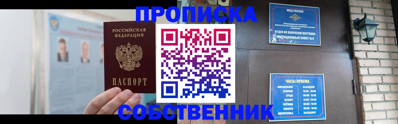 временная регистрация госуслуги в Кореновске