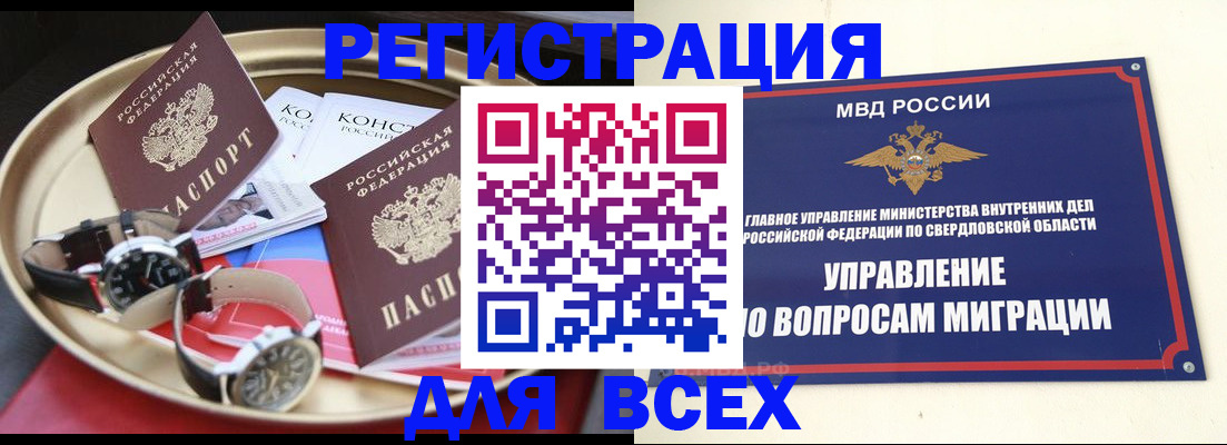 временная регистрация в квартире в Кореновске